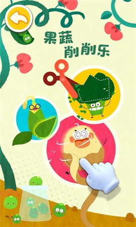 宝宝爱水果蔬菜图1