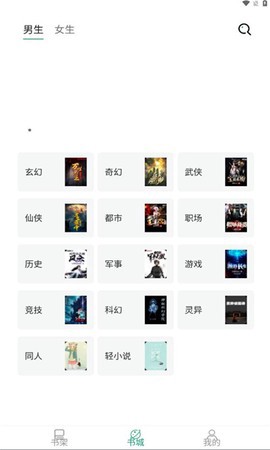 熊猫搜书图2