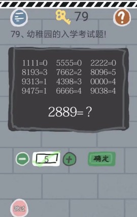 史小坑的烦恼1考试图2