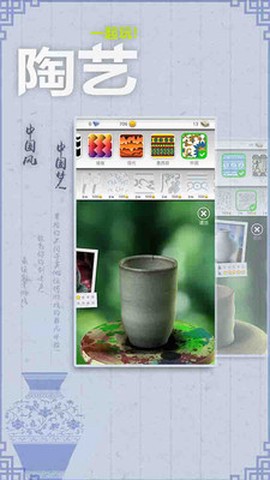 一起做陶艺图1