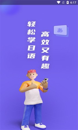 冲鸭日语[图1]