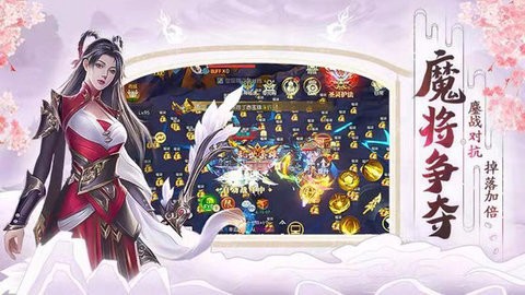 仙界传2图1