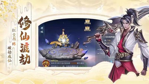 仙界传2图2