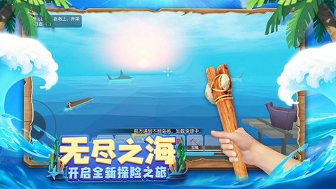 木筏求生4无尽之海[图1]