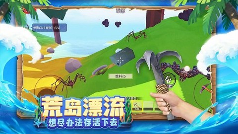 木筏求生4无尽之海图1
