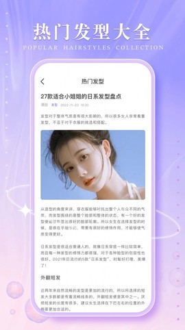 发型多多图2
