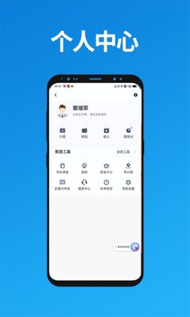 联友出行司机端图1