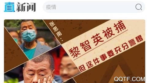 直新闻[图1]