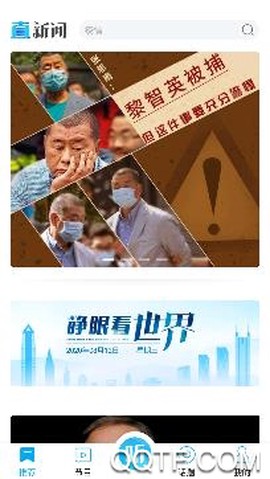 直新闻[图2]