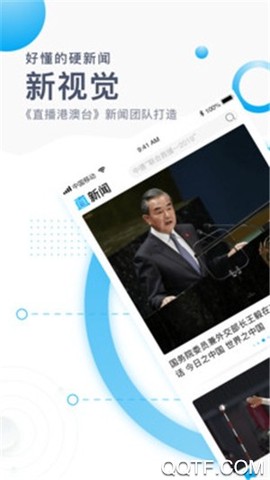 直新闻图3