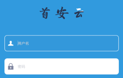首安云图1