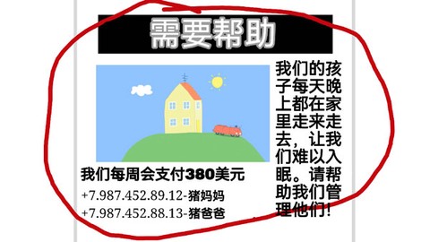 小猪佩奇的午夜后宫[图2]