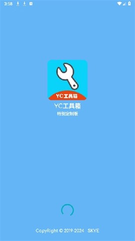 YC工具箱图1