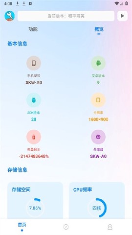 YC工具箱图3