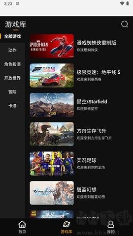 起飞云游戏[图2]