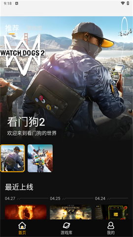 起飞云游戏图2