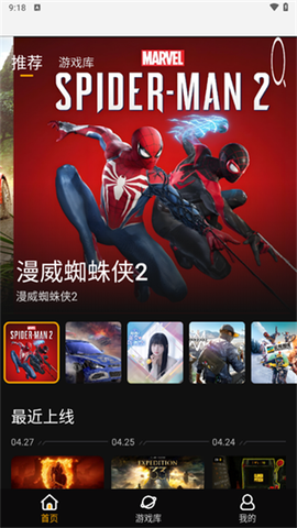 起飞云游戏图3