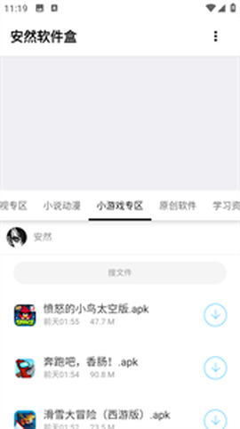 安然软件库图2