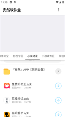 安然软件库图3