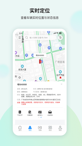 河图车联图2