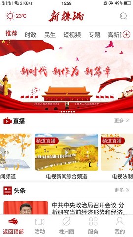 新株洲[图1]