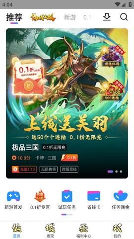 众众手游图2
