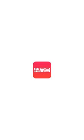集品会图1