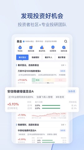 雪球基金图1