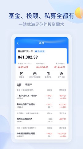 雪球基金图2