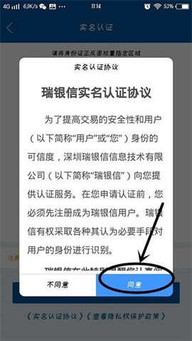 瑞银信[图4]