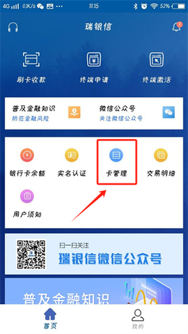 瑞银信[图6]