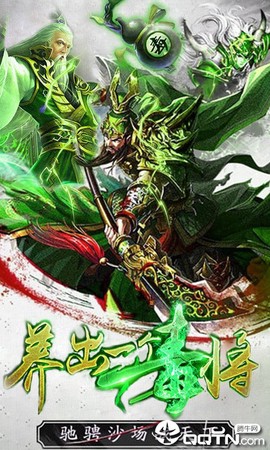 毒三国图1