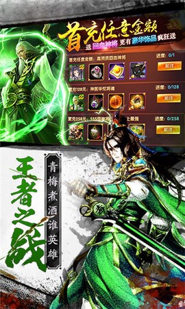 毒三国图3