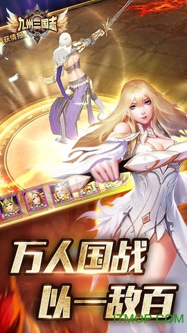 九州三国志图1