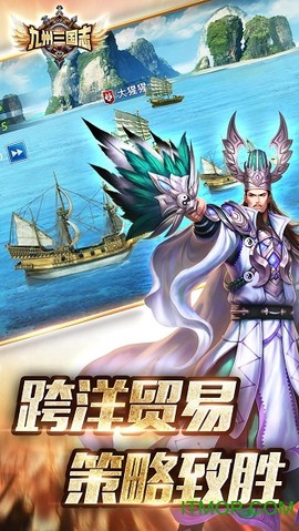 九州三国志图3