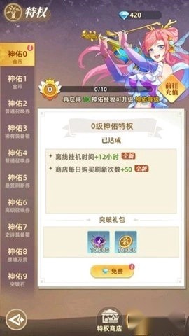 万灵幻想图1