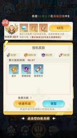 万灵幻想图2