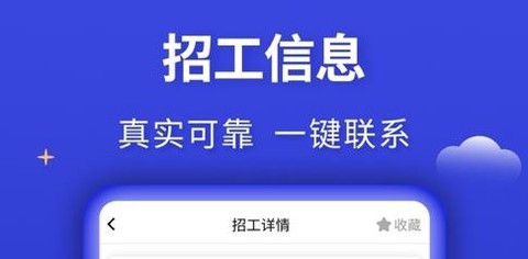今日招工[图1]