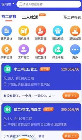 今日招工[图2]