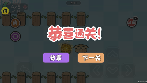 这不是推箱图3