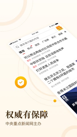 中青看点图1