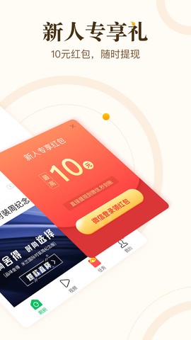 中青看点图2