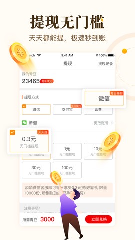 中青看点图3