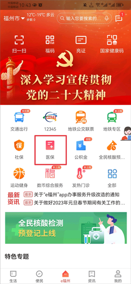 e福州[图1]