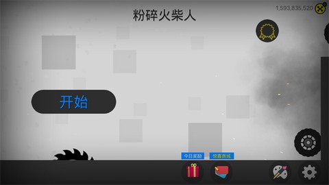 粉碎火柴人图1