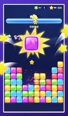 爱上消方块图2
