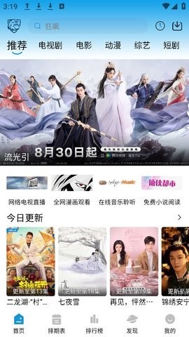 蓝鹰影视图1