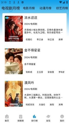 蓝鹰影视图2