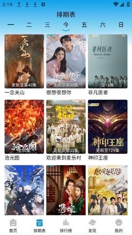 蓝鹰影视图3