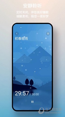 一念白噪音图2